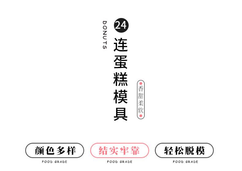 蛋糕模具2_02