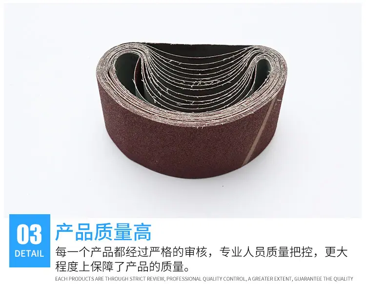 砂带