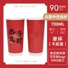 Copo de Papel Descartável Vermelho para Café de Ano Novo 2026 para Levar Bebidas Quentes com Tampa, Copo de Ano Novo de Cavalo de Alta Qualidade e Requintado