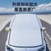 Capa de inverno universal para para-brisa dianteiro de carro, anti-neve, anti-geada, protetor solar, proteção solar e isolamento térmico (meia capa de carro)