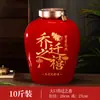 Jarro de Cerâmica Jingdezhen para Vinho 3/5/10/20/30/ 25kg Garrafa de Vinho Vazia para Casamento