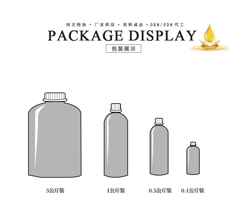 CA053超临界姜油详情页_21.jpg
