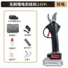 Tijeras de Podar para Mayoristas Tijeras de Podar con Batería de Litio Tijeras Eléctricas para Ramas Cuchillo de Podar Recargable Máquina de Tijeras Portátiles para Jardín
