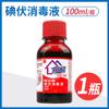 Desinfectante yodóforo Lierkang para heridas cutáneas, desinfectante para heridas, cuidado externo suave para el hogar, botella de 100 ml