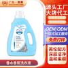 Detergente líquido OEM OEM OEM OEM OEM OEM OEM OEM OEM planta de procesamiento especial para madre e hijo fragancia detergente para ropa para el hogar productos genuinos caja completa