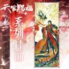 Pintura Colgante Tianguan Xie Lihua Ciudad Bidimensional Melocotón Piel Rollo de Tela Pintura Mural Animación Alrededores