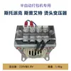 Máquina Flejadora Automática y Semiautomática Partes Transformador de Calentamiento Cabezal de Sellado Motor Único Interruptor Solenoide Caja de Alimentación 201 305