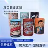 Latas personalizadas de hojalata redondas tipo bidón de aceite empaque universal latas metálicas se pueden perforar para alcancía comida latas vacías