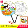 Pintura Infantil DIY Feito à Mão Materiais de Colorir Fazendo Ventilador em Grupo de Jardim de Infância Ventilador Cartoon Pai-Filho Pintura de Superfície
