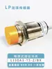 Interruptor de Proximidad Inductivo M30 LJ30A3-15-Z/BX Sensor de Tres Hilos CC NPN Normalmente Abierto