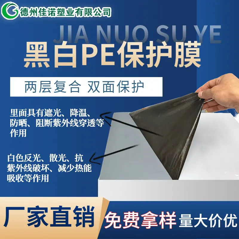 黑白膜1