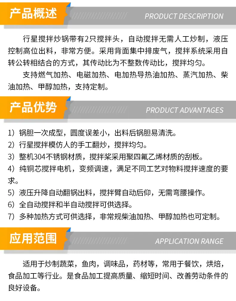 奥森-行星搅拌炒锅_03.jpg