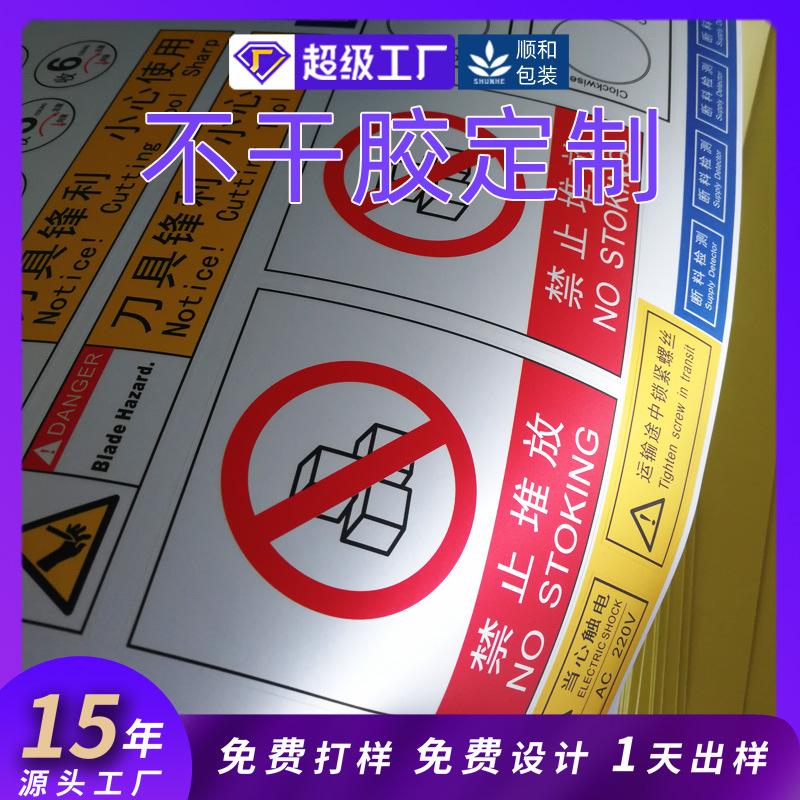 不干胶1-2