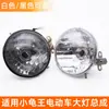 Adequado para Montagem de Farol de Veículo Elétrico Xiaoguiwang, Iluminação de Scooter, Carcaça de Lâmpada Preto Transparente, Lâmpada 12V