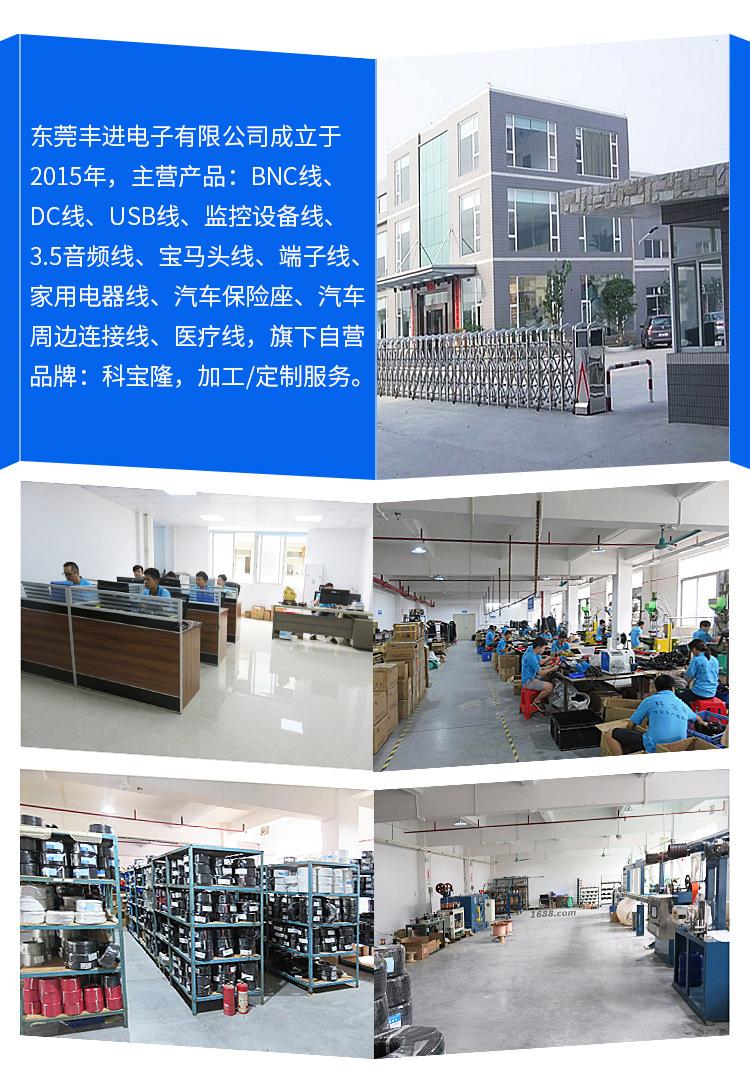 公头电源线详情_07