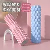 Rodillo de Espuma Modelo Sólido Masaje Columna de Yoga Relajación Muscular de Pierna Herramienta de Belleza para Piernas Palo de Masaje para Fitness Deportivo