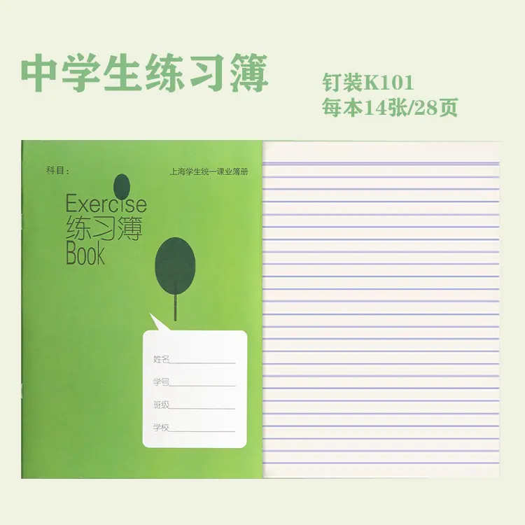 大本101钉装
