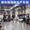 Agente Antiespumante Grau Industrial Silicone Poliether Tratamento de Água Revestimento Limpeza Fabricação de Papel Dessulfurização Supressão de Espuma Zhongke Hongtai