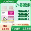 Regulador de Crecimiento Vegetal Dongtai Aimeile 1.8% de Nitrofenol Sódico Promueve el Enraizamiento, el Crecimiento de Brotes y la Ampliación de Frutos