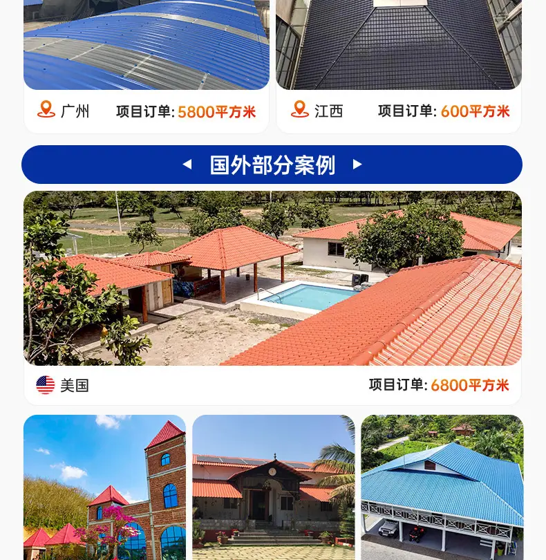 树脂瓦详情页_07