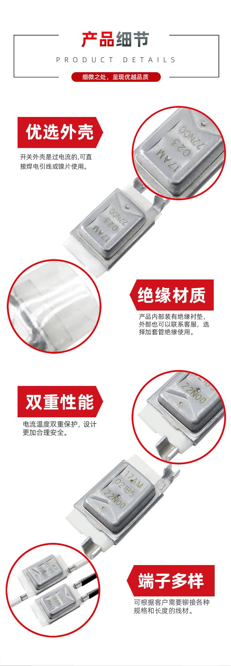 热保护器
