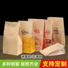 Venta Directa de Fábrica Bolsa de Papel para Comida Pan Bolsita para Empaque de Hamburguesa Tostada con Asa Bolsa de Papel Kraft Imprimible a Prueba de Aceite