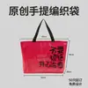 Bolsas Tejidas Personalizadas, Bolsas Grandes Llamativas, Bolsos Tejidos Personalizados, Actividades de Exposición Hechas a Medida, Bolsas de Regalo con Impresión a Color y Laminadas, Hecho a Medida