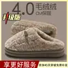 Pantuflas de algodón para hombre para otoño e invierno 2026, nuevas de interior para el hogar, antideslizantes, de suela gruesa, transpirables, de felpa cálida, zapatos de algodón para parejas