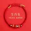 2026 Año del Caballo del Zodiaco Pulsera de Cuerda Roja Cuerda Trenzada Rata Buey Conejo Tejida a Mano Tai Sui Pulsera Roja Pulsera para Hombres y Mujeres Regalo