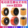 Ruedas de Carga para Carretilla Elevadora Hidráulica Eléctrica / Ruedas de Equilibrio para Manejo de Poliuretano PU / Ruedas de Tracción para Accesorios de Apilador de Transpaleta