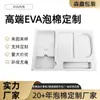 Forro de Esponja para Empaque Eva, Caja Interior Anti-Caídas de Alta Densidad, Forro para Caja de Regalo, Materiales de Empaque de Esponja, Venta al por Mayor Transfronteriza