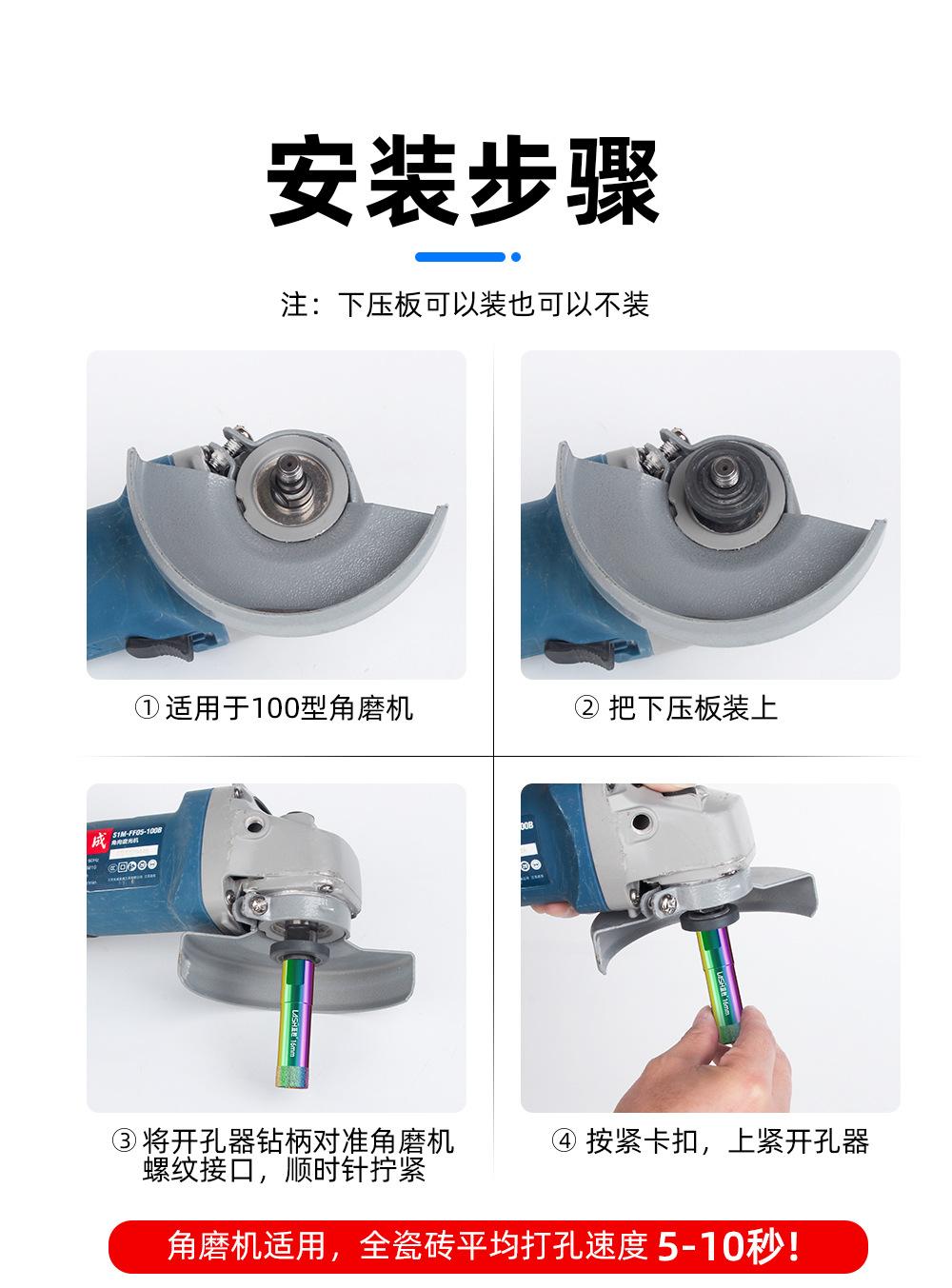 角磨机钎焊钻详情_11.jpg