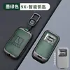 Adecuado para Cubierta de Llave Modelo Zeekr 9X 2025, 26 Modelos Nuevos, Versión Actualizada 001, Carcasa Protectora Específica para Coche con Hebilla para Hombres y Mujeres