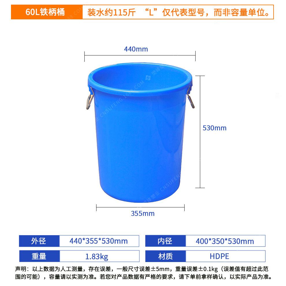 60L铁柄桶.jpg