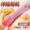 Jiyumei Rosa Sakura Melocotón Vibrador Masturbador Femenino Telescópico Simulado Calefacción Varita AV Productos para Adultos Al por Mayor