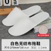 Chinelo de Hotel Cinco Estrelas, Chinelo Descartável Espesso Específico para Hotel para Uso Doméstico Antiderrapante de Algodão Hospitalidade Primavera Fabricante Atacado
