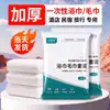 Toalla Desechable Personalizada Juego de Toallas de Baño Empaquetada Individualmente Engrosada Portátil Alojamiento Viaje Suministros de Hotel Venta al por Mayor