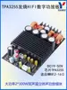 Placa Amplificadora de Potência Digital HIFI de Grau Audiófilo TPA3255 Alta Potência 300W*2 Estéreo 2.0 Canal Duplo Forte Dissipação de Calor