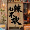 Cortinas de cocina estilo retro para restaurantes de hot pot, creando una atmósfera nostálgica, populares entre los influencers en línea, usadas para ocultar el área de la cocina trasera, medio cortinas de grado comercial para tiendas
