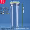 En Stock Al por Mayor Tarro de Plástico Transparente con Tapa de Aluminio para Alimentos (Nueces, Granos, Snacks, Miel), Botella de PET Transparente Sellada de Boca Ancha 85mm
