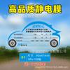 Pegatina Recordatorio de Mantenimiento de Coche Etiqueta de Película Electrostática Recordatorio Cálido Mantenimiento Coche Tienda 4S Pegatina de Recordatorio