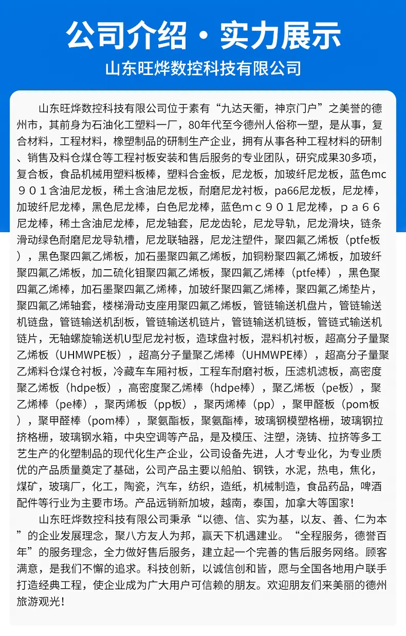 尼龙注塑加工件_18