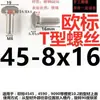 Accesorios Perfil de Aluminio Estándar Europeo Tornillos Tipo T Pernos Cabeza de Martillo para Barco 20/30/40/45M5M6M8*12 Acero al Carbono Niquelado