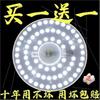 Panel de lámpara de techo LED con mecha, panel de lámpara de reequipamiento, panel de lámpara, protección ocular para el hogar, tubo LED de ahorro de energía, barra de luz, parche de lente, panel de lámpara