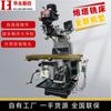 Fresadora de braço basculante Taiwan fresadora de torre X6330 fresadora de alta velocidade e precisão hardware máquina de corte universal M5 fresagem