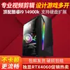 Nuevo Producto con Envío Gratis I710700F/32G/Gtx1650/ 32 pulgadas Host de Computadora Mejorado y Modificado para Gaming y Transmisión en Vivo