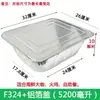 Caja rectangular con tapa, para hornear pescado, mariscos y para llevar; molde para hornear de papel de aluminio; extra grande, desechable y engrosado para asar al aire libre