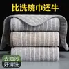 Paño de Limpieza Rayado de Carbón de Bambú para Cocina, Sin Pelusa, Absorbente, Paño de Cocina de Fibra de Bambú, Paño que No se Pega al Aceite, Limpieza y Eliminación de Grasa