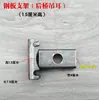 Triciclo Eléctrico Placa de Acero Engrosada Oreja de Suspensión Conexión Suave Manguito de Goma Accesorios de Fijación de Placa de Arco Piezas de Modificación de Ballesta
