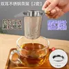 Infusor de té de doble oreja colador de té filtro colador de té infusor de té filtro de té colador para taza de té colador para bolsita de té red de taza